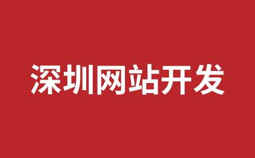 晋城市网站建设,晋城市外贸网站制作,晋城市外贸网站建设,晋城市网络公司,深圳响应式网站制作价格